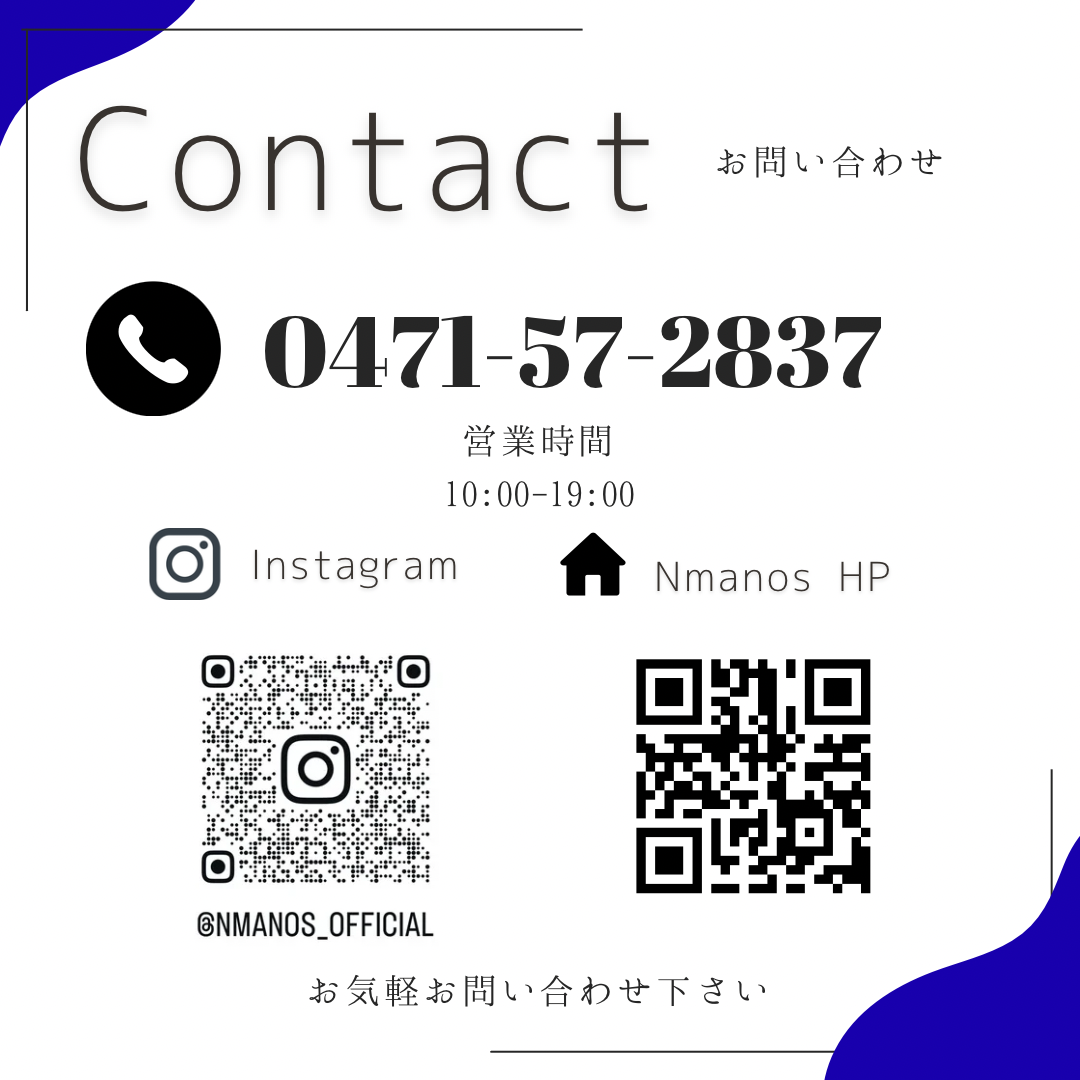 7. お問い合わせと特典のご案内