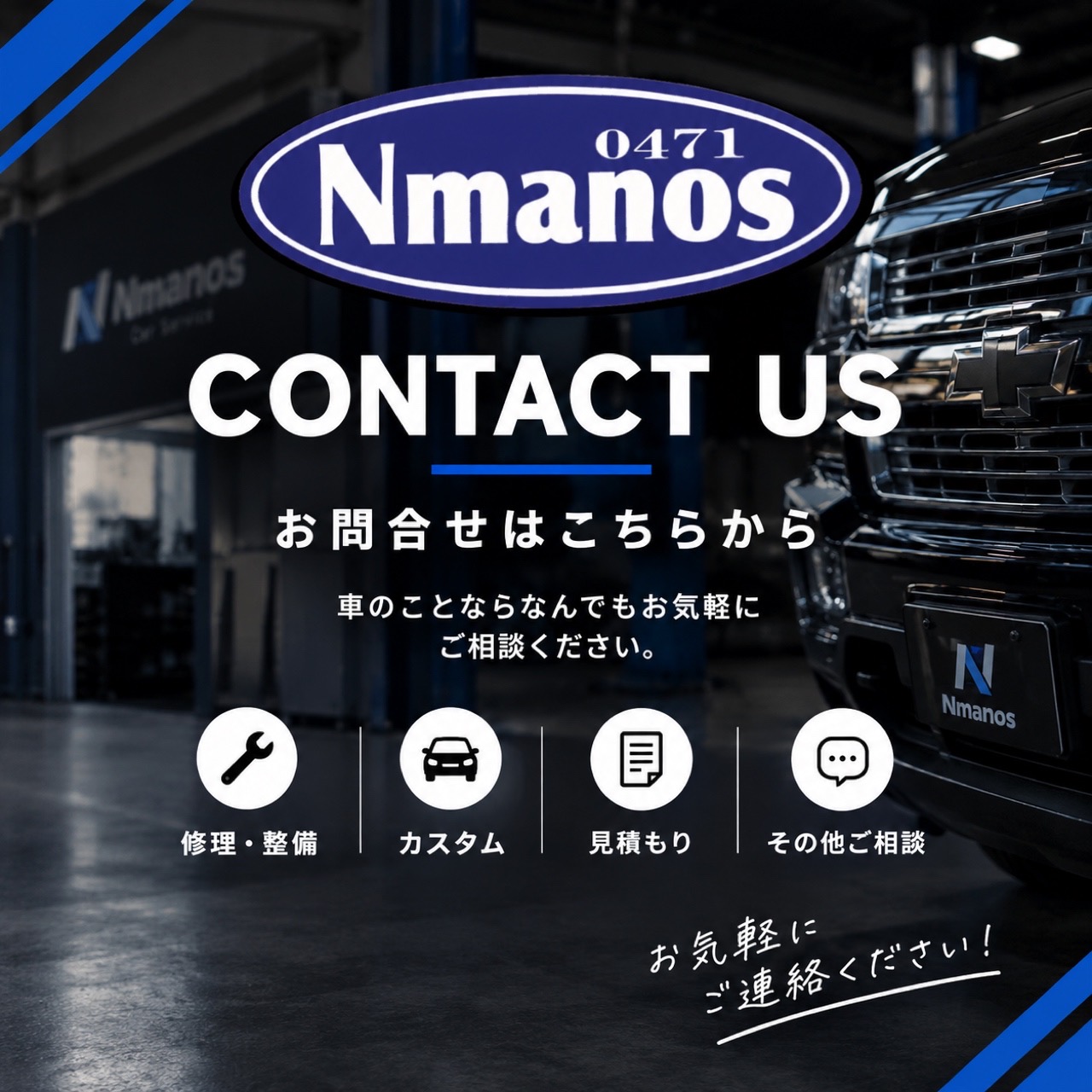 7. お問い合わせのご案内